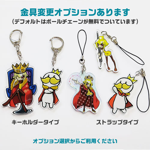 有料金具オプション1