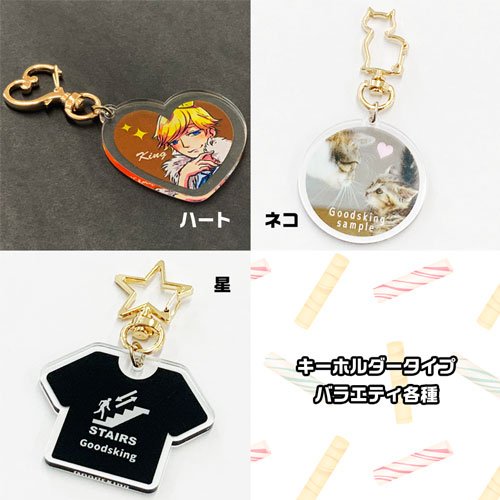 有料金具オプション2