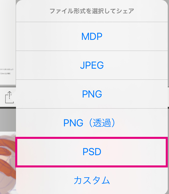 エクスポート（テンプレートを使う場合）