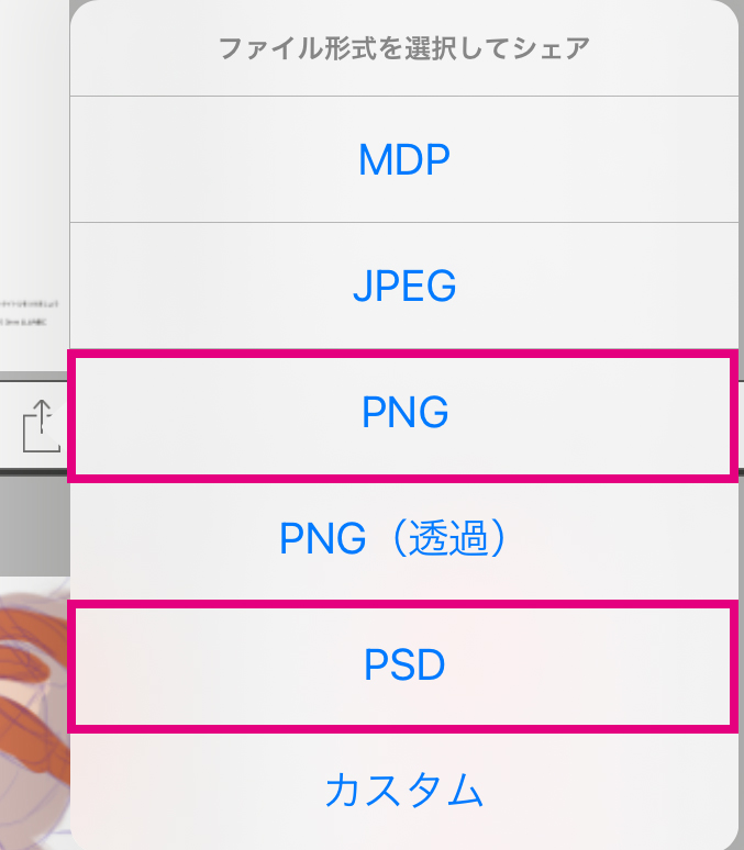 エクスポート（テンプレートを使わない場合）