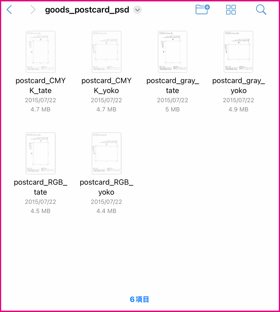 テンプレート一覧