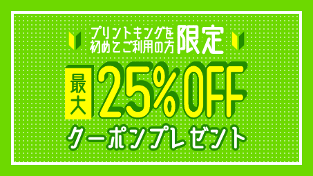 ウェルカムキャンペーンバナー