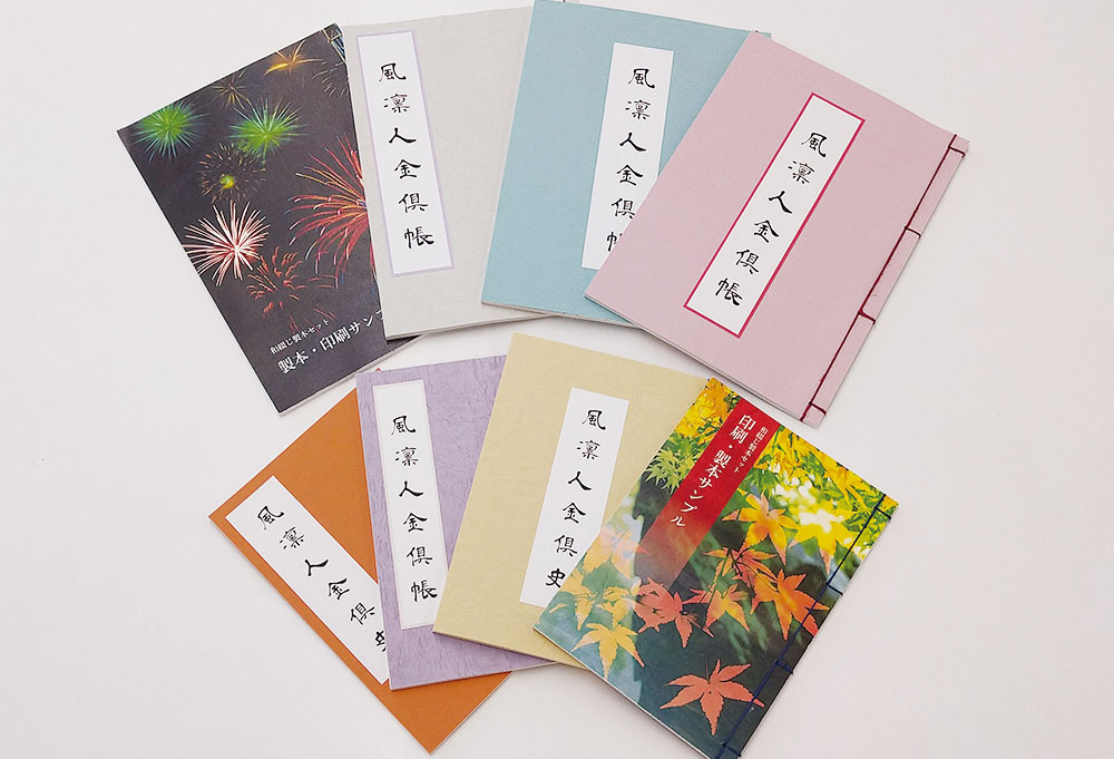 和綴じ製本セット