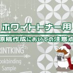 white_attention_catch