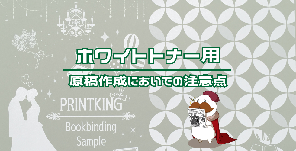 white_attention_catch